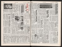 《加工出口區區刊半月刊合訂本》第339期至第374期藏品圖，第43張