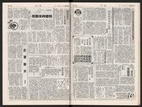 《加工出口區區刊半月刊合訂本》第339期至第374期藏品圖，第44張