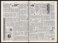《加工出口區區刊半月刊合訂本》第339期至第374期藏品圖，第46張