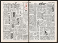 《加工出口區區刊半月刊合訂本》第339期至第374期藏品圖，第51張