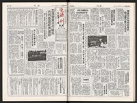 《加工出口區區刊半月刊合訂本》第339期至第374期藏品圖，第53張