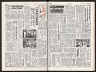 《加工出口區區刊半月刊合訂本》第339期至第374期藏品圖，第55張