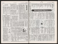 《加工出口區區刊半月刊合訂本》第339期至第374期藏品圖，第56張
