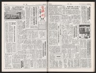 《加工出口區區刊半月刊合訂本》第339期至第374期藏品圖，第57張