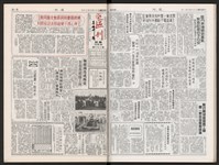 《加工出口區區刊半月刊合訂本》第339期至第374期藏品圖，第59張