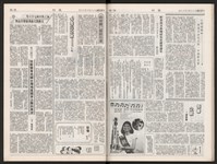 《加工出口區區刊半月刊合訂本》第339期至第374期藏品圖，第60張