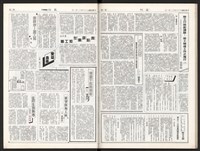 《加工出口區區刊半月刊合訂本》第339期至第374期藏品圖，第62張