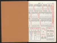 《加工出口區區刊半月刊合訂本》第339期至第374期藏品圖，第65張