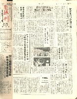 《加工出口區區刊半月刊合訂本》第339期至第374期藏品圖，第11張