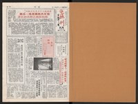 《加工出口區區刊半月刊合訂本》第375期至第398期藏品圖，第2張