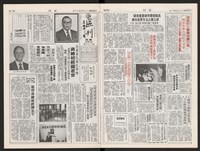 《加工出口區區刊半月刊合訂本》第375期至第398期藏品圖，第4張
