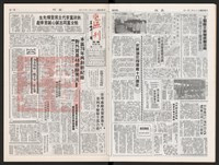 《加工出口區區刊半月刊合訂本》第375期至第398期藏品圖，第8張