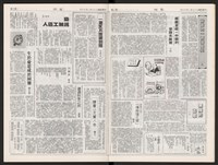 《加工出口區區刊半月刊合訂本》第375期至第398期藏品圖，第9張