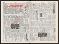 《加工出口區區刊半月刊合訂本》第375期至第398期藏品圖，第10張