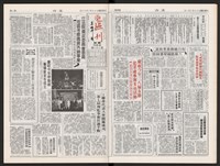 《加工出口區區刊半月刊合訂本》第375期至第398期藏品圖，第12張