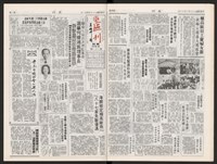 《加工出口區區刊半月刊合訂本》第375期至第398期藏品圖，第14張