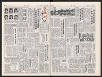 《加工出口區區刊半月刊合訂本》第375期至第398期藏品圖，第16張