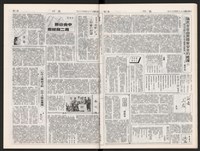 《加工出口區區刊半月刊合訂本》第375期至第398期藏品圖，第17張