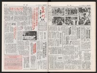 《加工出口區區刊半月刊合訂本》第375期至第398期藏品圖，第18張
