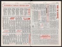 《加工出口區區刊半月刊合訂本》第375期至第398期藏品圖，第19張
