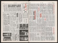 《加工出口區區刊半月刊合訂本》第375期至第398期藏品圖，第20張