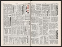 《加工出口區區刊半月刊合訂本》第375期至第398期藏品圖，第22張