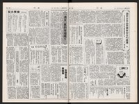 《加工出口區區刊半月刊合訂本》第375期至第398期藏品圖，第23張