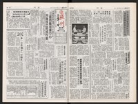 《加工出口區區刊半月刊合訂本》第375期至第398期藏品圖，第24張