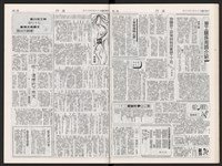 《加工出口區區刊半月刊合訂本》第375期至第398期藏品圖，第25張