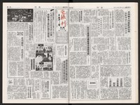 《加工出口區區刊半月刊合訂本》第375期至第398期藏品圖，第26張