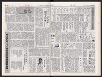 《加工出口區區刊半月刊合訂本》第375期至第398期藏品圖，第27張