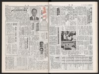《加工出口區區刊半月刊合訂本》第375期至第398期藏品圖，第28張