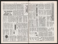《加工出口區區刊半月刊合訂本》第375期至第398期藏品圖，第29張