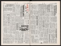 《加工出口區區刊半月刊合訂本》第375期至第398期藏品圖，第30張