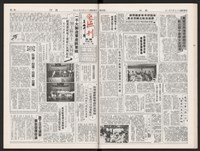 《加工出口區區刊半月刊合訂本》第375期至第398期藏品圖，第32張