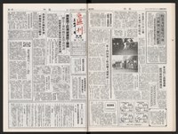 《加工出口區區刊半月刊合訂本》第375期至第398期藏品圖，第34張