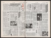 《加工出口區區刊半月刊合訂本》第375期至第398期藏品圖，第36張
