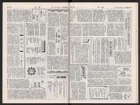《加工出口區區刊半月刊合訂本》第375期至第398期藏品圖，第37張