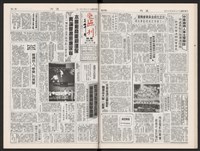 《加工出口區區刊半月刊合訂本》第375期至第398期藏品圖，第38張