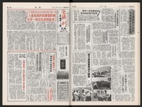 《加工出口區區刊半月刊合訂本》第375期至第398期藏品圖，第40張