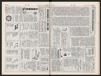 《加工出口區區刊半月刊合訂本》第375期至第398期藏品圖，第41張