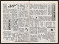 《加工出口區區刊半月刊合訂本》第375期至第398期藏品圖，第43張