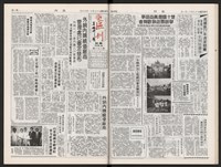 《加工出口區區刊半月刊合訂本》第375期至第398期藏品圖，第44張