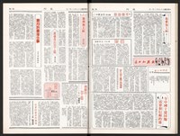 《加工出口區區刊半月刊合訂本》第375期至第398期藏品圖，第47張