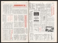 《加工出口區區刊半月刊合訂本》第375期至第398期藏品圖，第48張