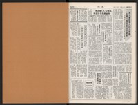《加工出口區區刊半月刊合訂本》第375期至第398期藏品圖，第52張