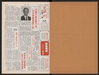 《加工出口區區刊半月刊合訂本》第423期至第446期藏品圖，第2張