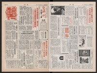 《加工出口區區刊半月刊合訂本》第423期至第446期藏品圖，第4張