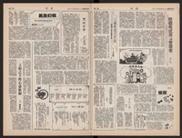 《加工出口區區刊半月刊合訂本》第423期至第446期藏品圖，第5張