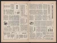 《加工出口區區刊半月刊合訂本》第423期至第446期藏品圖，第7張